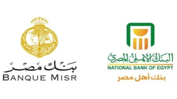 طرح شهادات جديدة لو معاك 100 ألف جنيه شوف هتكسب منها كام في السنة