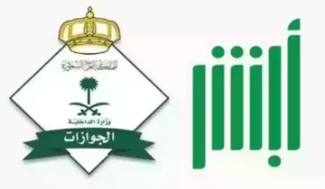 طريقة إصدار تأشيرة الخروج والعودة عبر أبشر 1445