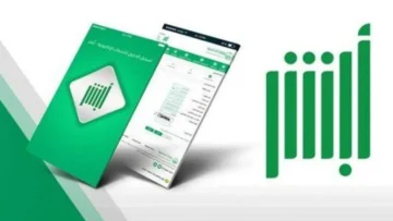 طريقة الإبلاغ عن الوثائق المفقودة في أبشر