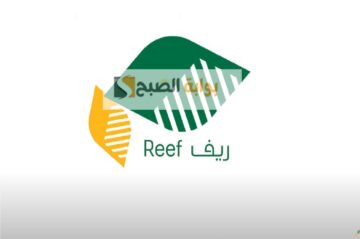 طريقة التسجيل في برنامج ريف لدعم صغار المزارعين