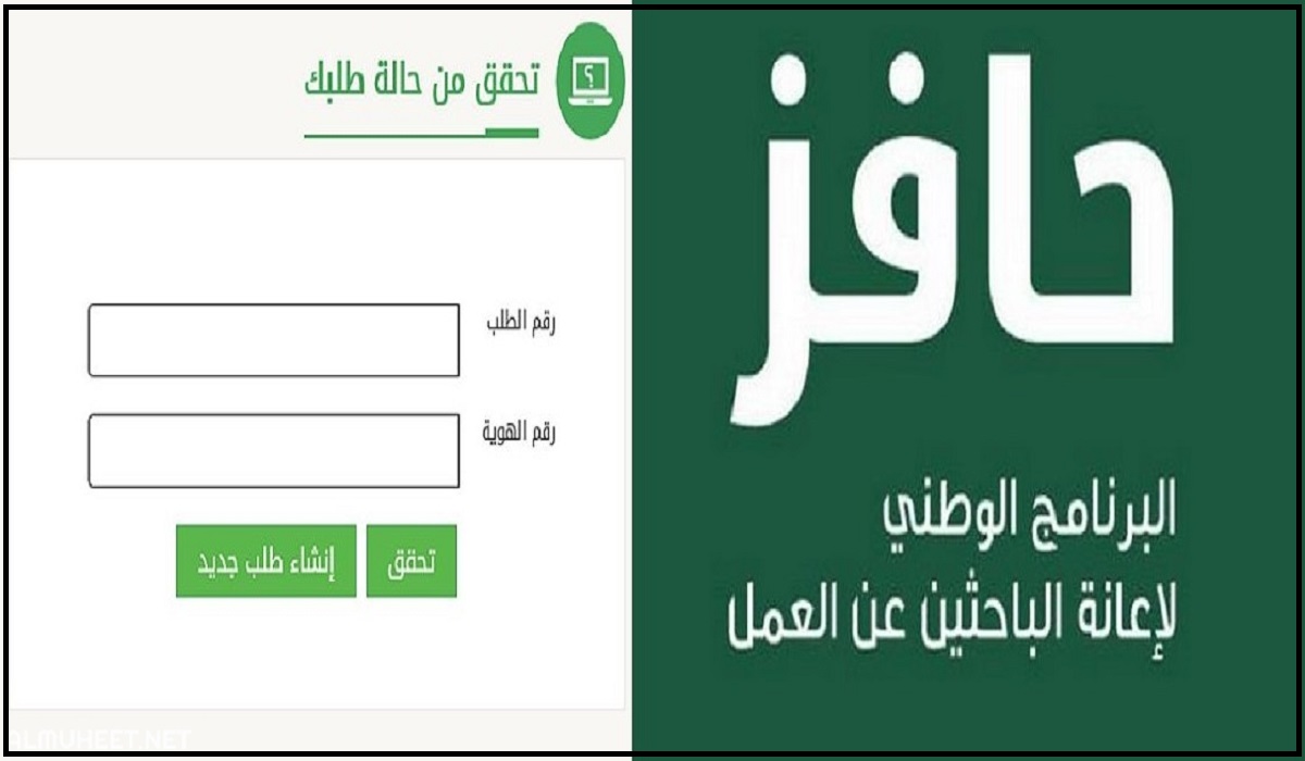 شروط التسجيل في حافز طاقات للنساء للبحث عن عمل 1445