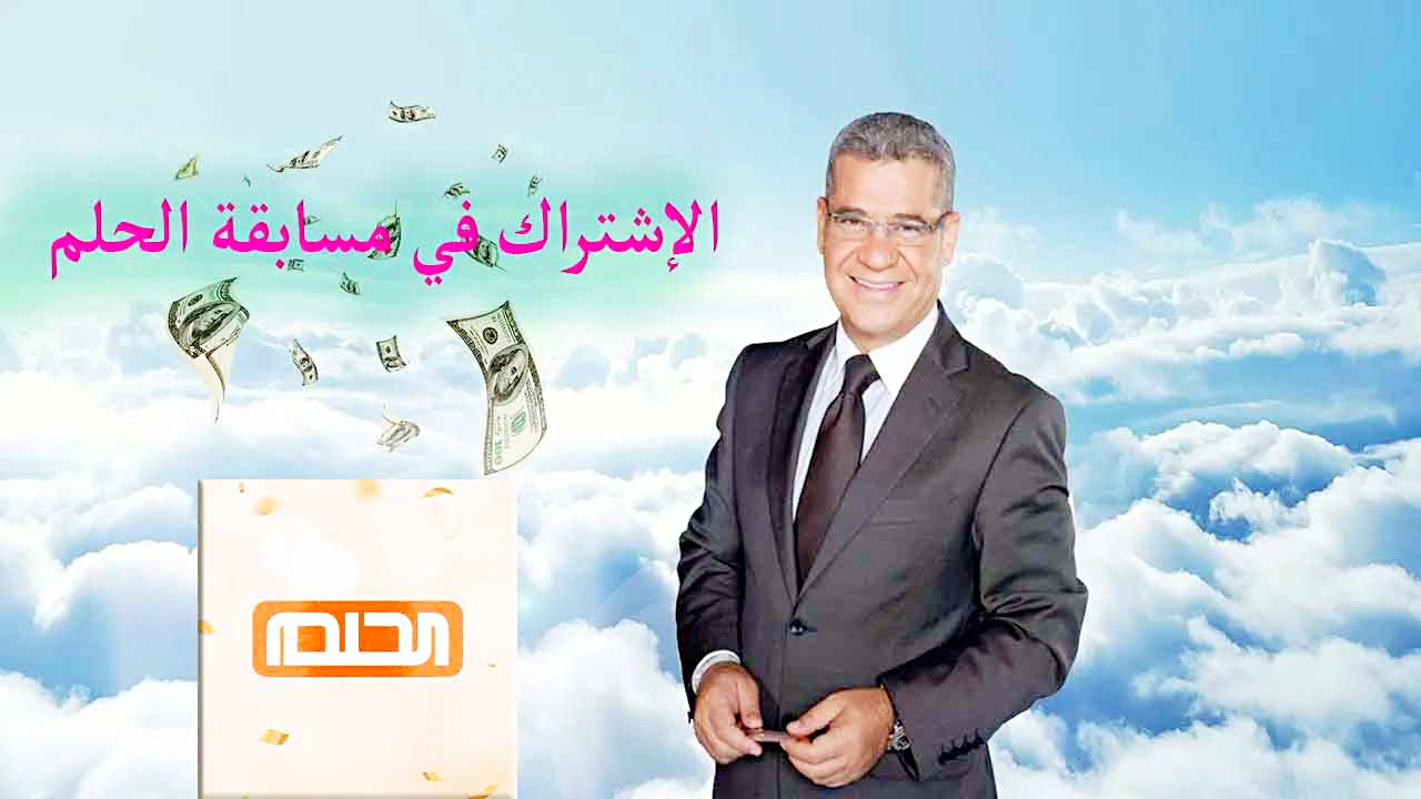 "رسالة هتخليك تعدي الفقر".. اشترك الآن في مسابقة الحلم لجائزة 100,000 دولار احتفالاً بيوم التأسيس السعودي 3 “رسالة هتخليك تعدي الفقر”.. اشترك الآن في مسابقة الحلم لجائزة 100,000 دولار احتفالاً بيوم التأسيس السعودي