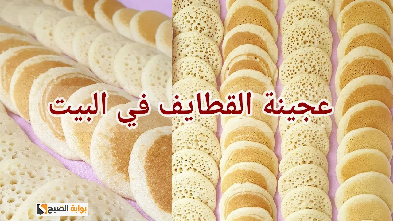 حضريها لرمضان.. أفضل طريقة لعمل عجينة القطايف منزليا بمكونات بسيطه أنضف وأوفر 5 حضريها لرمضان.. أفضل طريقة لعمل عجينة القطايف منزليا بمكونات بسيطه أنضف وأوفر
