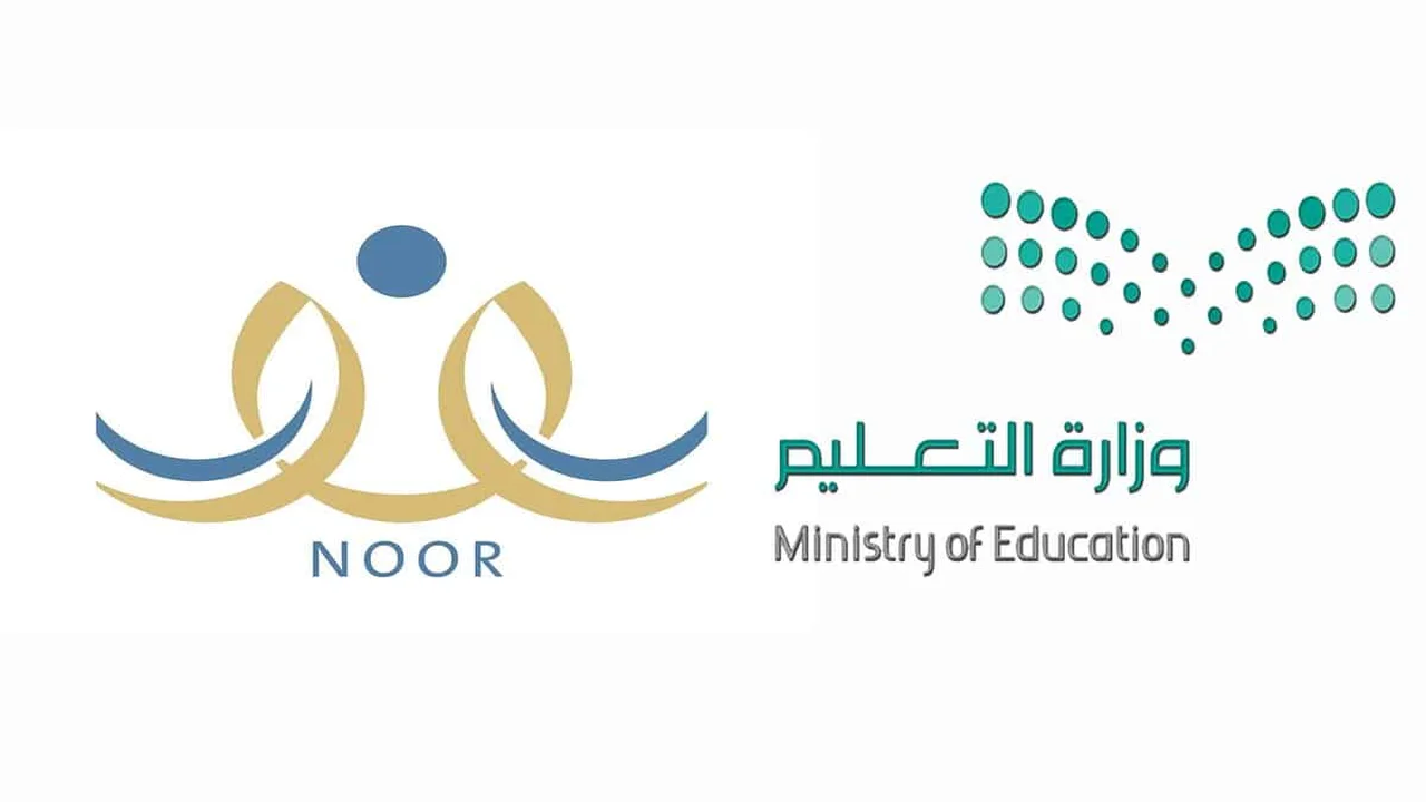 الآن.. نتائج الفصل الثاني عبر نظام نور برقم الهوية فقط استعلم الآن 5 الآن.. نتائج الفصل الثاني عبر نظام نور برقم الهوية فقط استعلم الآن