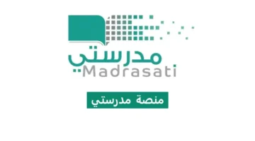 طريقة تسجيل ولي الأمر في منصة مدرستي التعليمية