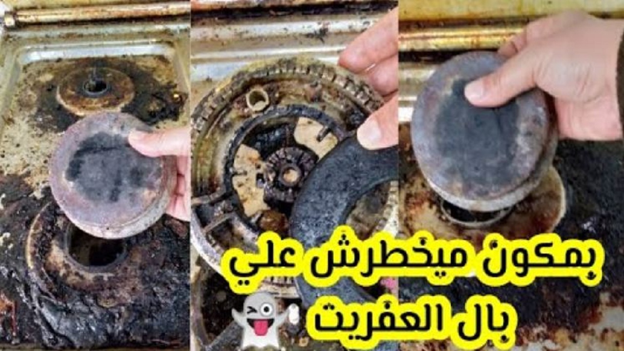 قبل رمضان.. طريقة تنظيف عيون البوتاجاز من الحروق والدهون المتراكمة بمكون ميخطرش على بالك 5 قبل رمضان.. طريقة تنظيف عيون البوتاجاز من الحروق والدهون المتراكمة بمكون ميخطرش على بالك