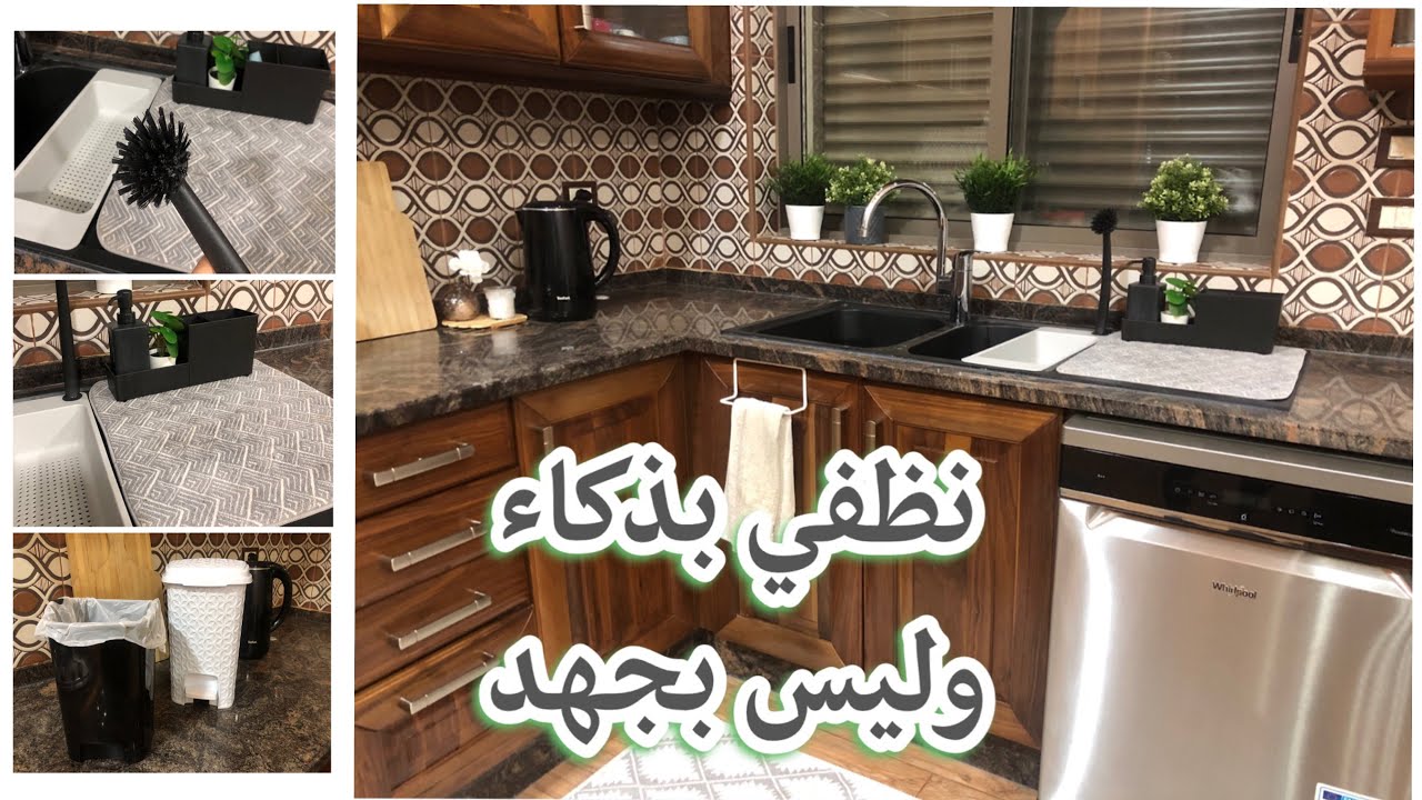 قبل رمضان.. طريقة تنظيف المطبخ بعمق مهما كان متبهدل هيرجع جديد واستعدي للعزومات 2 قبل رمضان.. طريقة تنظيف المطبخ بعمق مهما كان متبهدل هيرجع جديد واستعدي للعزومات