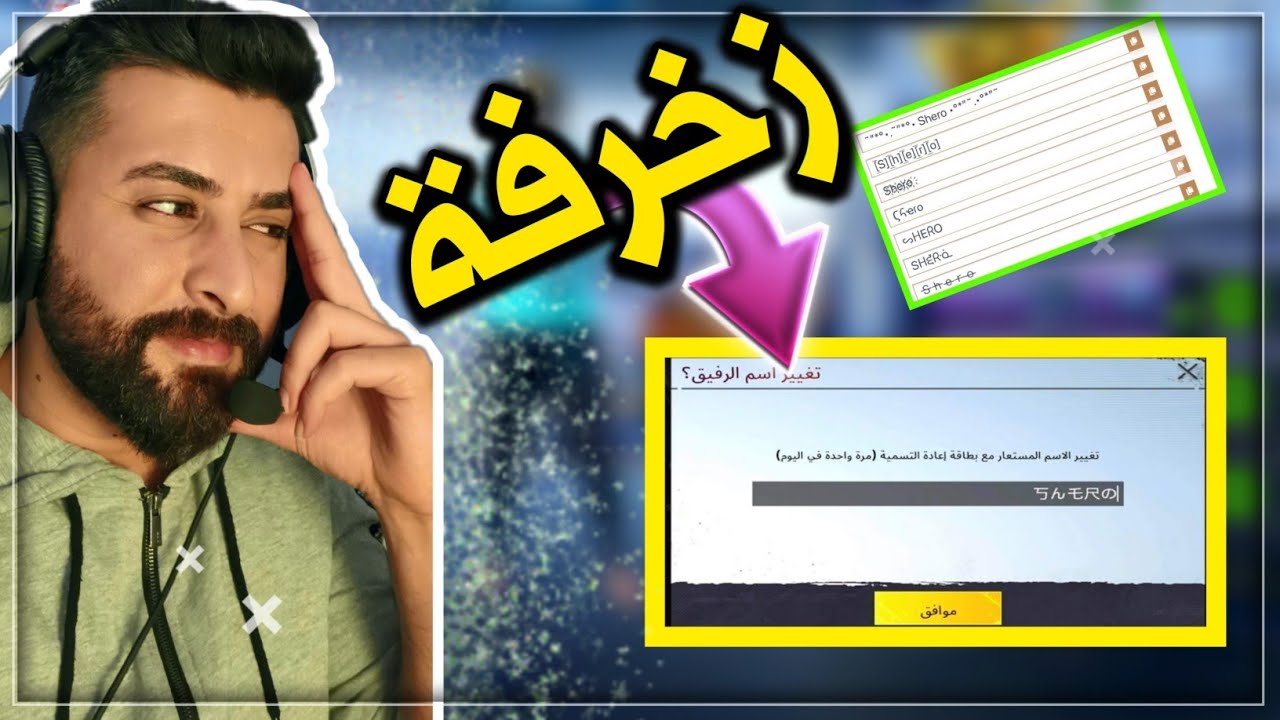 طريقة زخرفة الاسم في ببجي 2024 5 طريقة زخرفة الاسم في ببجي 2024
