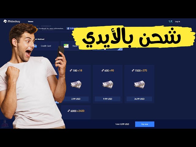 "مضمونة وشغالة".. طريقة شحن شدات ببجي 2024 PUBG UC بالايدي عبر الموقع الرسمي في دقيقة 2 “مضمونة وشغالة”.. طريقة شحن شدات ببجي 2024 PUBG UC بالايدي عبر الموقع الرسمي في دقيقة