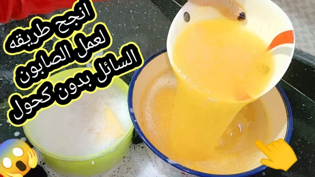 اوعي ترمي قشر اليوسفي اعملي الصابون السائل زي الشركات برغوة وجودة كثيفة لغسيل المواعين 30 لتر في ثواني أفضل من المحلات 5 اوعي ترمي قشر اليوسفي اعملي الصابون السائل زي الشركات برغوة وجودة كثيفة لغسيل المواعين 30 لتر في ثواني أفضل من المحلات