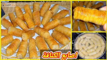 حاجة كدة فايف ستار .. طريقة عمل أصابع الكنافة المحشية بالقشطة قرمشتها هتبهرك 