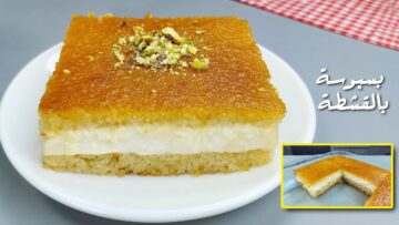 طريقة عمل البسبوسة بالقشطة من جمالها وحلاوته مش هتعمليها تاني غير بالطريقه دي