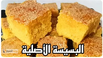 طريقة عمل البسيسة الأصلية بتاعت زمااااان مقادير مظبوطه وطعم عسل