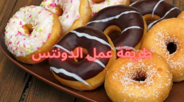 طريقة عمل الدونتس
