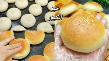 هتقومي حالا تجربيها .. طريقة عمل العيش الكيزر هش وخفيف ناجح من أول مرة