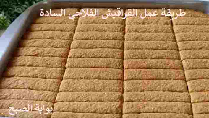 طريقة عمل القراقيش الفلاحي السادة والمقرمشة بالصاج الواحد 5 طريقة عمل القراقيش الفلاحي السادة والمقرمشة بالصاج الواحد