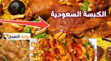 طريقة عمل الكبسة