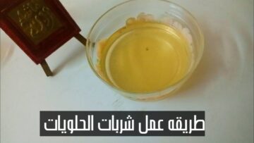 حضريه لرمضان من دلوقتي.. طريقة عمل شربات الحلويات بمكونات موفرة لأشهى الأطباق والحلوى الشرقية