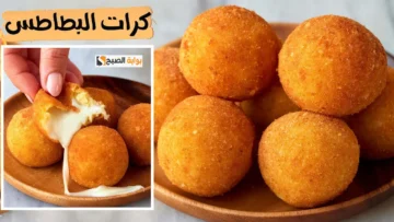 لو محتارة تأكليهم ايه!! .. طريقة عمل كرات الجبن بالبطاطس وجبة صحية لأطفالك