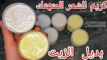للتغذية من الجذور للأطراف.. بخطوات بسيطة عمل كريم منزلي للعناية بالشعر يزيد من كثافته وطوله