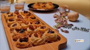 كنافة عش البلبل.. طريقة التحضير بكل أسرارها أشيك وأطعم حلويات شرقية ممكن تعملوها