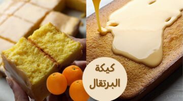 طريقة عمل كيكة البرتقال الطعمة