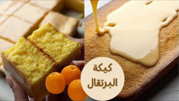 طريقة عمل كيكة البرتقال الطعمة في الشتا احلى حاجة حلوة مع الشاي