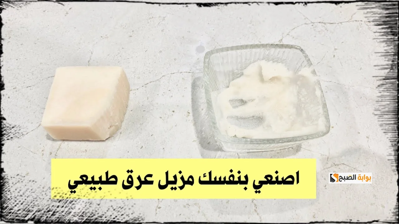 طريقة عمل مزيل عرق منزلي من زبدة الشيا بتأثير يدوم 24 ساعة “هتبقى فواحة”