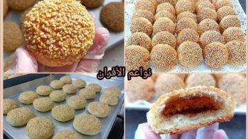 نواعم الأفران علي أصولها بعجينة قطنية ومذاق لذيذ