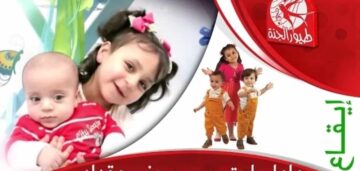 تردد قناة طيور الجنة الجديد 2024 على النايل والعرب سات