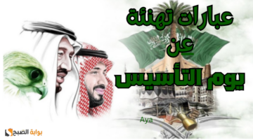 عبارات تهنئة
