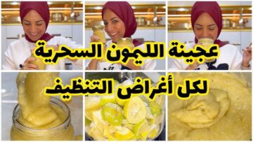 خلطة سحرية لتنظيف كل حاجة جوا مطبخك خشب وصدأ وبوتاجاز جربيها مش هتندمي