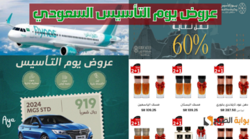 عروض