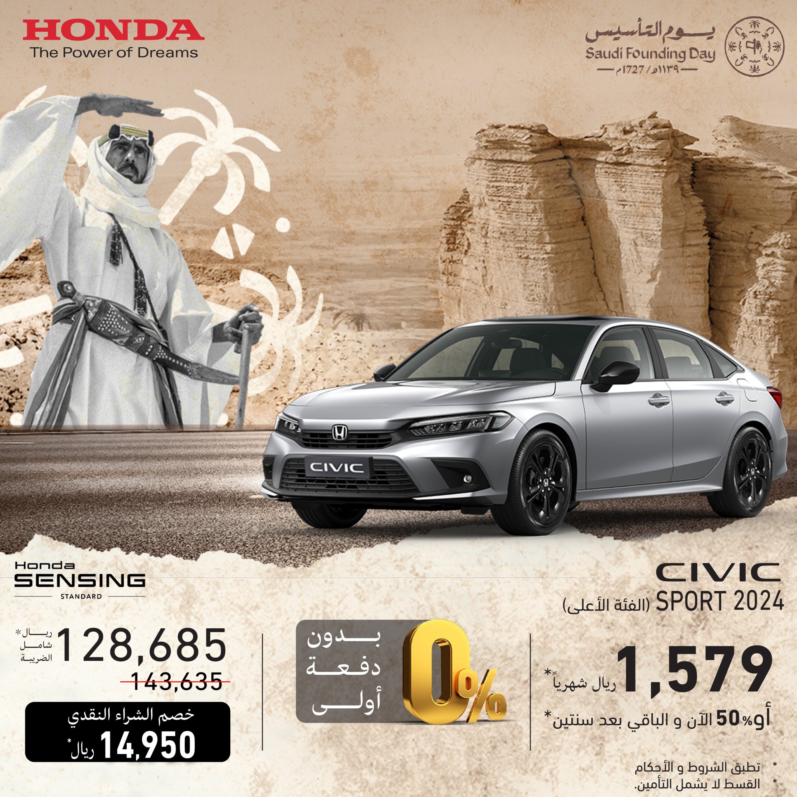 عروض السيارات في يوم التأسيس السعودي 1445 تخفيضات على سيارات هوندا 5 عروض السيارات في يوم التأسيس السعودي 1445 تخفيضات على سيارات هوندا