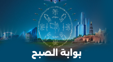 عروض الخطوط السعودية