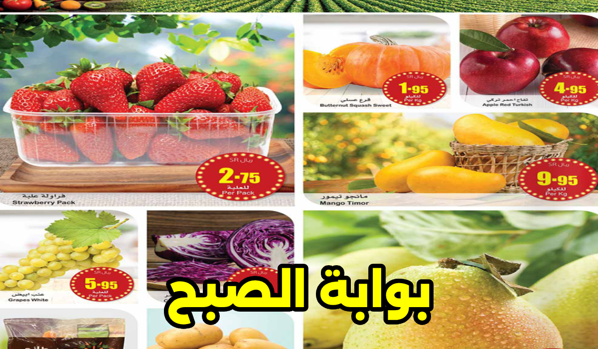 أقوى عروض العثيم الأسبوعية على اللحوم ومنتجات الألبان والمواد الغذائية حتى 27 فبراير 2024 17 أقوى عروض العثيم الأسبوعية على اللحوم ومنتجات الألبان والمواد الغذائية حتى 27 فبراير 2024