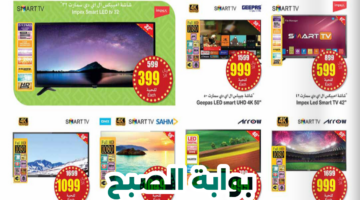 عروض العثيم شاشات وهواتف ذكية