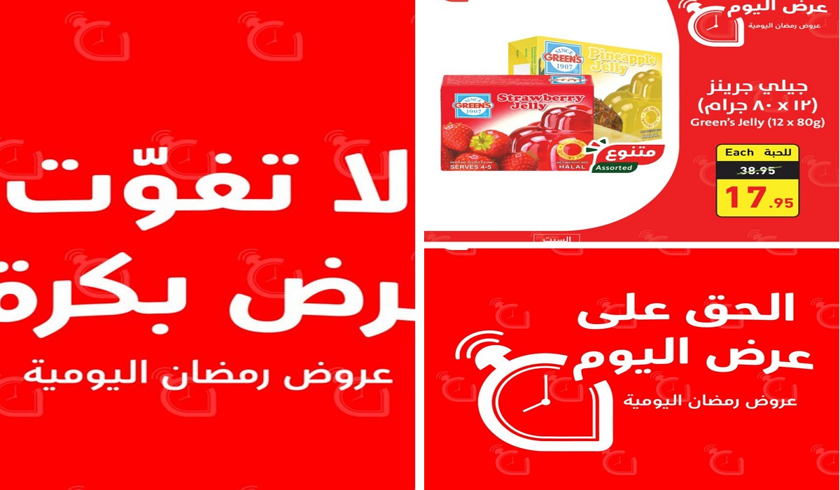 عروض بنده اليومية بالمملكة السعودية ومفاجآت عديدة لكل عملاءها وبخصومات رائعة 7 عروض بنده اليومية بالمملكة السعودية ومفاجآت عديدة لكل عملاءها وبخصومات رائعة