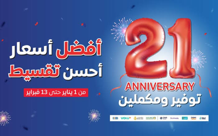 الحقوا خزنوا لرمضان .. عروض كارفور فبراير 2024 خصومات كبرى وغير مسبوقة للمستلزمات الرمضانية 5 الحقوا خزنوا لرمضان .. عروض كارفور فبراير 2024 خصومات كبرى وغير مسبوقة للمستلزمات الرمضانية