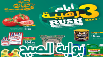 عروض لولو ماركت