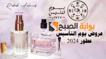 تعرف على عروض العطور في يوم التأسيس 2024 وموعد نهايتها ” سكة الطيب والعود”