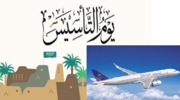 عروض يوم التأسيس 2024 على طيران الرحلات الخارجية والداخلية