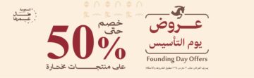 “التخفيضات مستمرة” عروض مميزة احتفالاً يوم التأسيس من مكتبة جرير السعودية 2024 سارية حتى 3 مارس” ألحقها الآن”