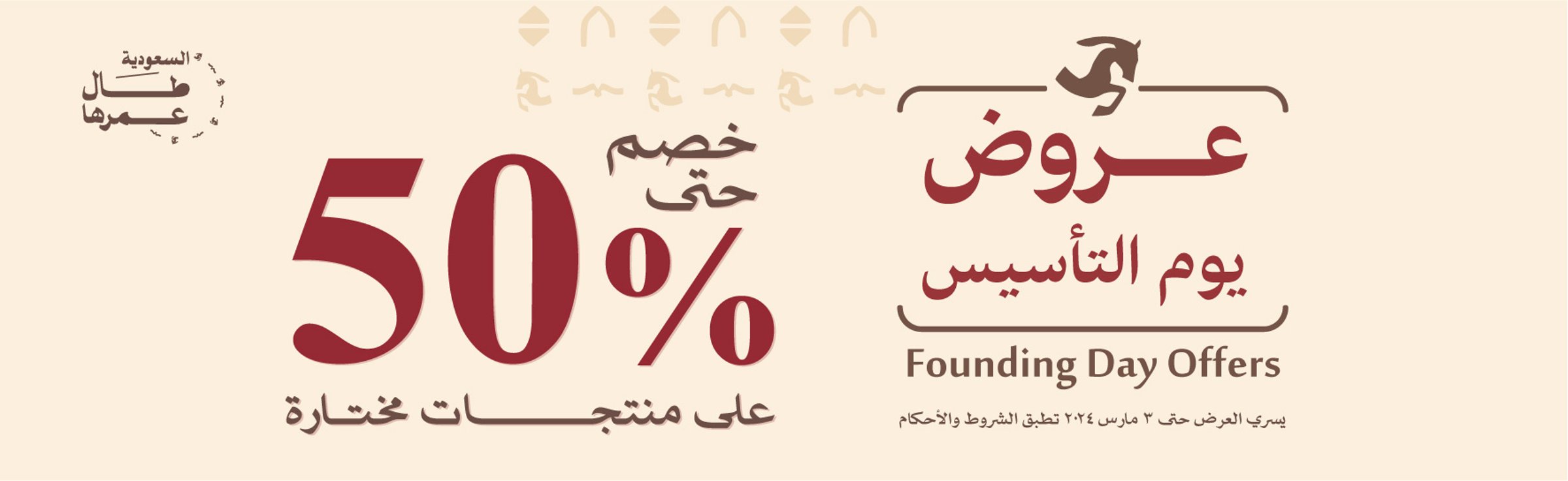 “التخفيضات مستمرة” عروض مميزة احتفالاً يوم التأسيس من مكتبة جرير السعودية 2024 سارية حتى 3 مارس” ألحقها الآن” 5 “التخفيضات مستمرة” عروض مميزة احتفالاً يوم التأسيس من مكتبة جرير السعودية 2024 سارية حتى 3 مارس” ألحقها الآن”
