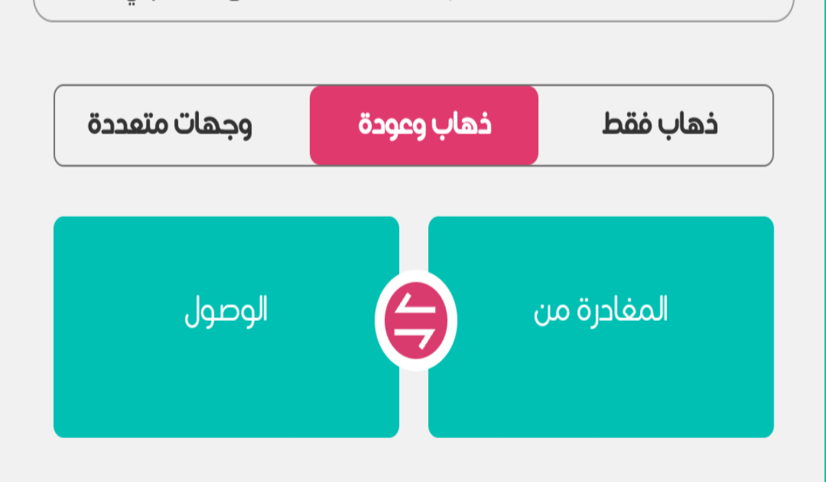 بالأسعار والشروط.. أبرز عروض يوم التأسيس من طيران ناس للرحلات الداخلية والدولية 2024 4 بالأسعار والشروط.. أبرز عروض يوم التأسيس من طيران ناس للرحلات الداخلية والدولية 2024