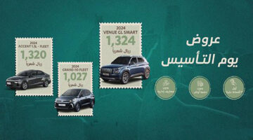 عروض يوم التأسيس للسيارات 1