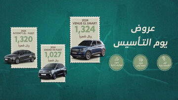 بدون مقدم ولا مصاريف أحصل على سيارات هيونداي 2024 من ضمن عروض يوم التأسيس
