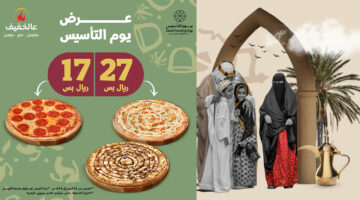 عروض يوم التأسيس للمطاعم