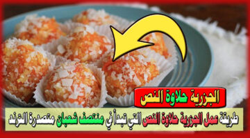 عمل الجزرية حلاوة النص