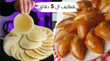 عمل قطايف الحلواني